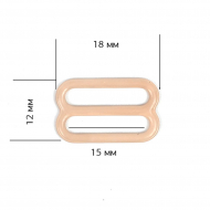 Пряжка регулятор для бюстгальтера металл TBY-74010 15мм цв.бежевый, уп.100шт