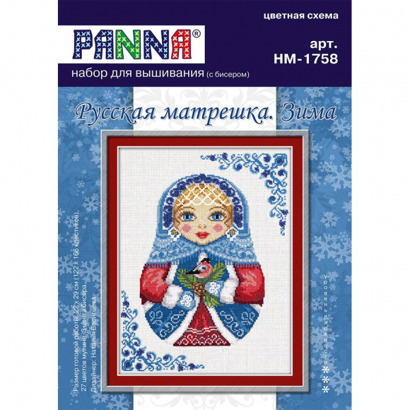 Набор для вышивания PANNA арт. NM-1758 Русская матрешка. Зима 22х29 см