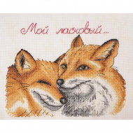 Набор для вышивания МАРЬЯ ИСКУСНИЦА арт.15.002.04 Ласковый, по рисунку О. Куреевой 18х23 см