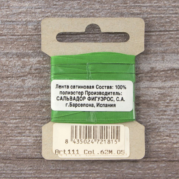 32223_Лента для вышивания SAFISA на блистере, 4 мм, 5 м, цвет 62, майская зелень