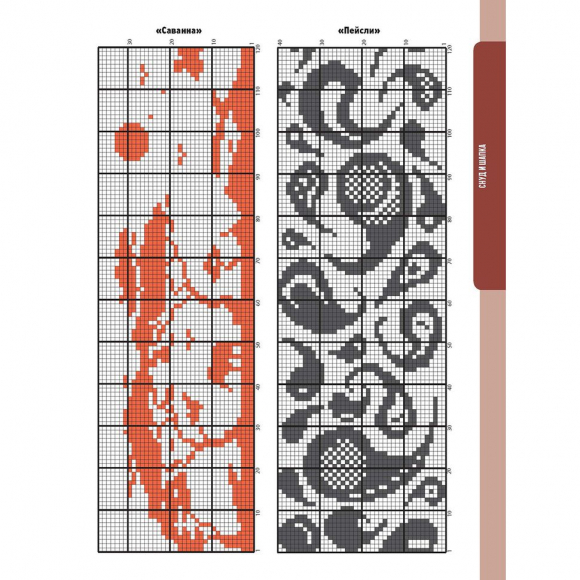 179517_Книга "Вязание тунисским крючком. Подробный самоучитель. Приемы, техника, проекты." 179517_Книга "Вязание тунисским крючком. Подробный самоучитель. Приемы, техника, проекты."