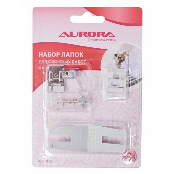 Набор лапок для шв.маш. Aurora AU-1025 для сложных работ, 3 шт (в блистере)