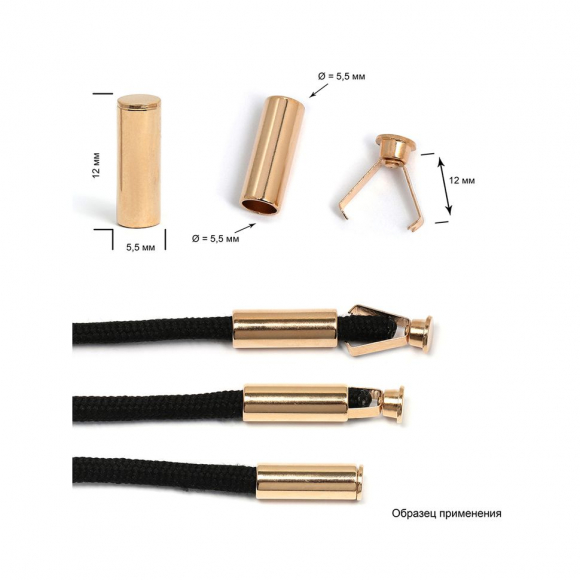 Наконечник для шнура металл арт.MX.5643 (12х5.5мм) цв.золото уп.4шт
