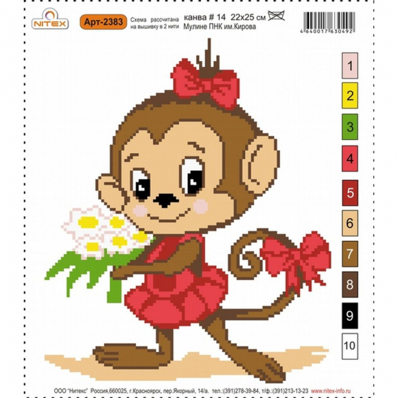 Набор для вышивания мулине НИТЕКС арт.2383 22х25 см