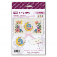 Набор для вышивания РИОЛИС арт.1893АС Конверт «С рождением малыша» 16х9 см