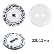 Пуговицы пластик TBY P-JА7-1 цв.белый-черный 20L-12мм, 2 прокола, 50 шт