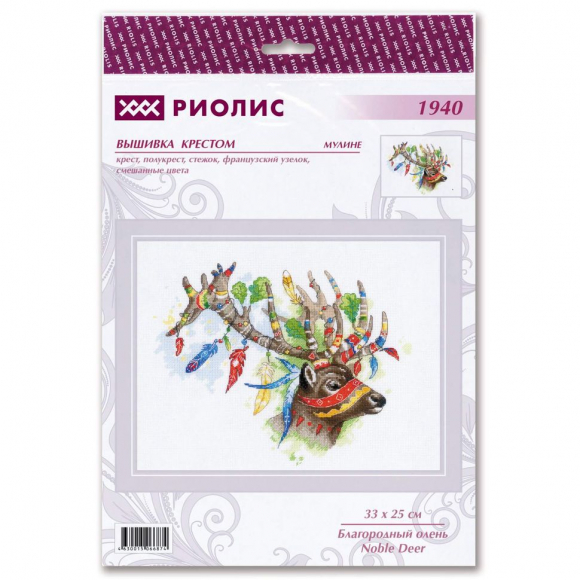 Набор для вышивания РИОЛИС арт.1940 Благородный олень 33х25 см