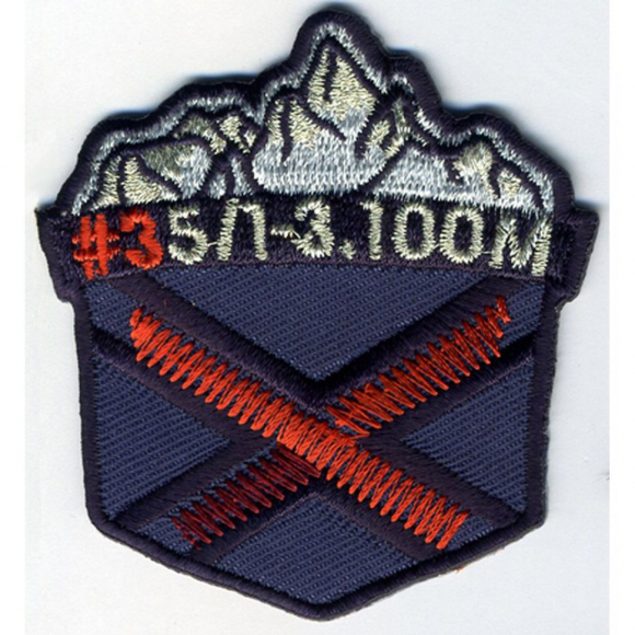 Термоаппликация HKM "Nordwand Abzeichen"