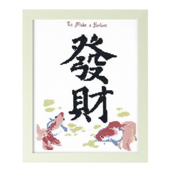 258_Набор для вышивания "Накопить состояние"