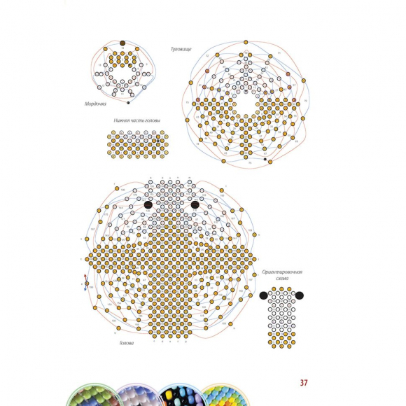 185753_Книга "Бисер: Подробное пошаговое пособие со схемами плетения"