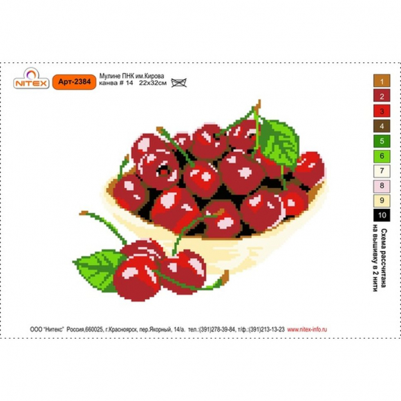 Набор для вышивания мулине НИТЕКС арт.2384 22х32 см