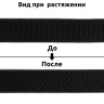 Резинка TBY помочная Ультра арт.RD25322.5 шир.25мм цв.F322 черный уп.4м (±0,5м)