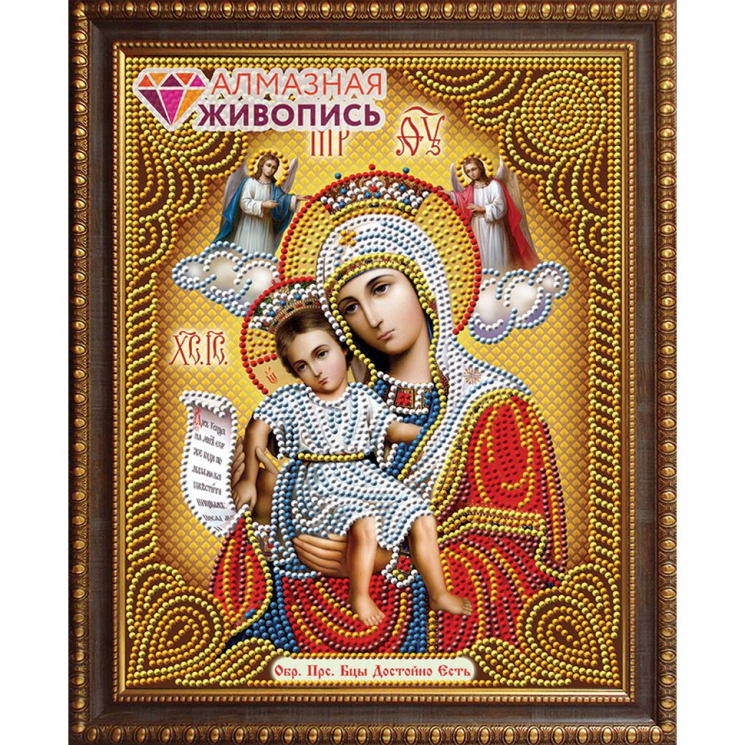 Набор для изготовления картин АЛМАЗНАЯ ЖИВОПИСЬ арт.АЖ.5019 Икона Достойно есть 22х28 см