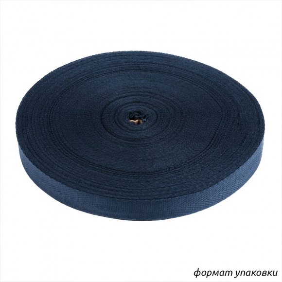Тесьма киперная 17 мм хлопок 1,8г/см арт.12.2С-256К.17.030 цв.т.синий уп.50м
