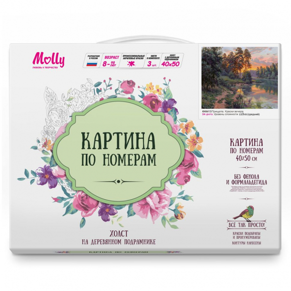 Картины по номерам Molly арт.KH0617 Прищепа. Краски вечера (24 цвета) 40х50 см