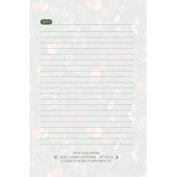 185761_Ежедневник "William Morris Inspiration (розовые и серые листья)"