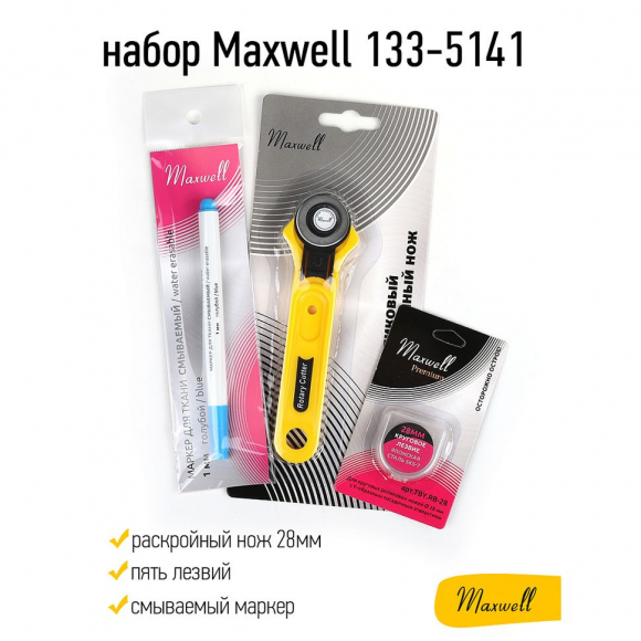 Набор Maxwell 133-5141 (раскройный нож 28мм, пять лезвий, смываемый маркер)