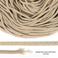 Шнур круглый х/б 05мм с наполнителем TW цв.004 бежевый уп.100м