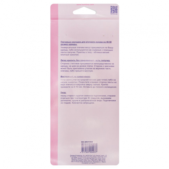 14425_Плечевые накладки для втачных рукавов, с липучкой, черные 14425_Плечевые накладки для втачных рукавов, с липучкой, черные