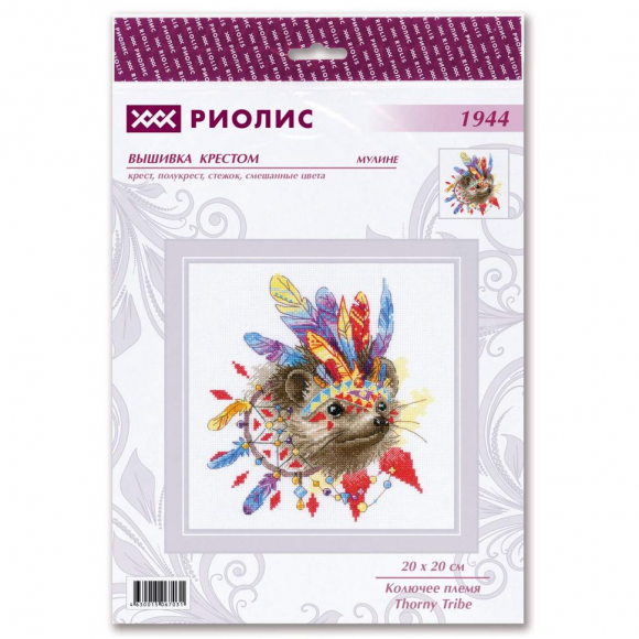 Набор для вышивания РИОЛИС арт.1944 Колючее племя 20х20 см