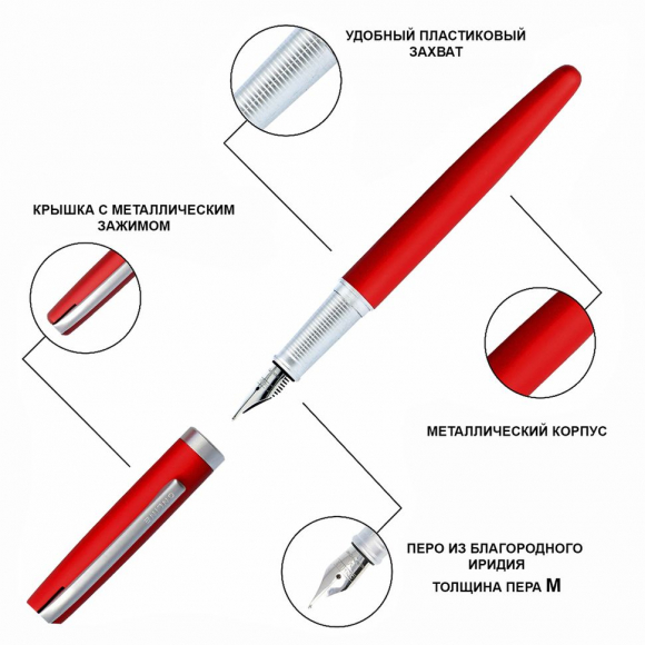 189616_Ручка перьевая "Eleganza Classic" с синим картриджем, размер пера M, 0.5 мм, цвет корпуса красный 189616_Ручка перьевая "Eleganza Classic" с синим картриджем, размер пера M, 0.5 мм, цвет корпуса красный