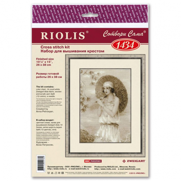 Набор для вышивания РИОЛИС арт.1434 Старая фотография, Ривьера 26х38 см