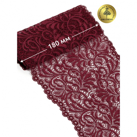 Кружево-стрейч KRUZHEVO арт.TBY 8012 шир.180мм цв.076 сливовое вино уп.20м Кружево-стрейч KRUZHEVO арт.TBY 8012 шир.180мм цв.076 сливовое вино уп.20м