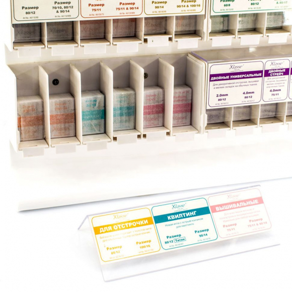 33218_Стенд для бытовых швейных игл серии KLASSE с наполнением