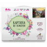 Картины по номерам Molly арт.KH0650 Деревня у берега моря (28 цветов) 40х50 см