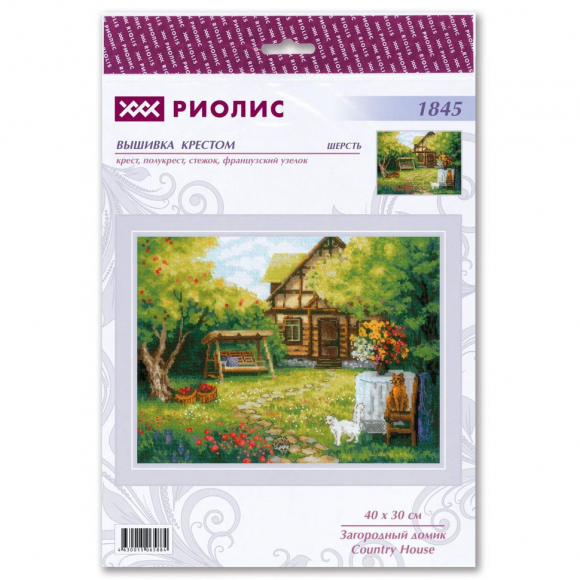 Набор для вышивания РИОЛИС арт.1845 Загородный домик 40х30 см