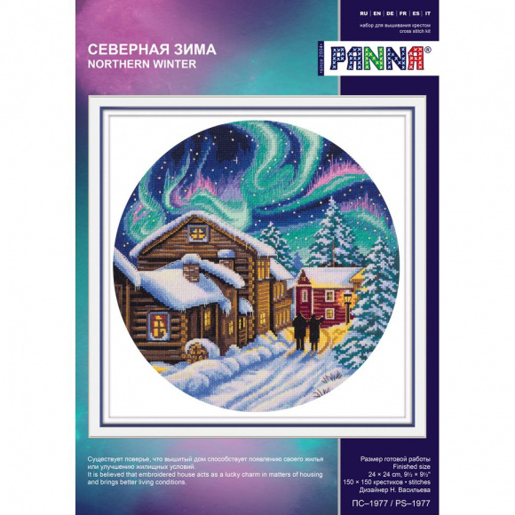 Набор для вышивания PANNA арт. PS-1977 Северная зима 24х24 см