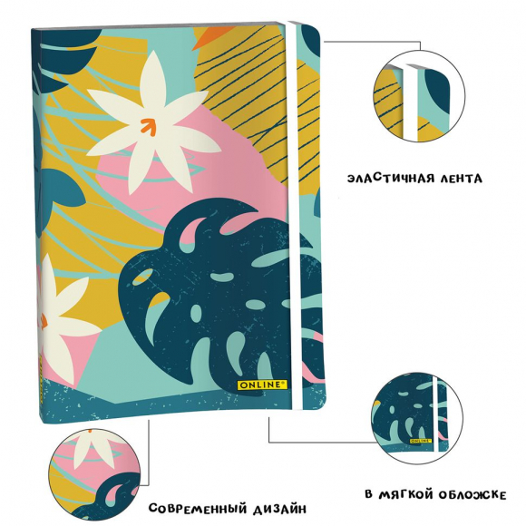 Скетчбук "Bullet Journal" с разметкой, размер А5, 72 листа, 120г/м2, дизайн обложки "Tropical" Скетчбук "Bullet Journal" с разметкой, размер А5, 72 листа, 120г/м2, дизайн обложки "Tropical"