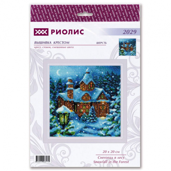 Набор для вышивания РИОЛИС арт.2029 Снегопад в лесу 20х20 см
