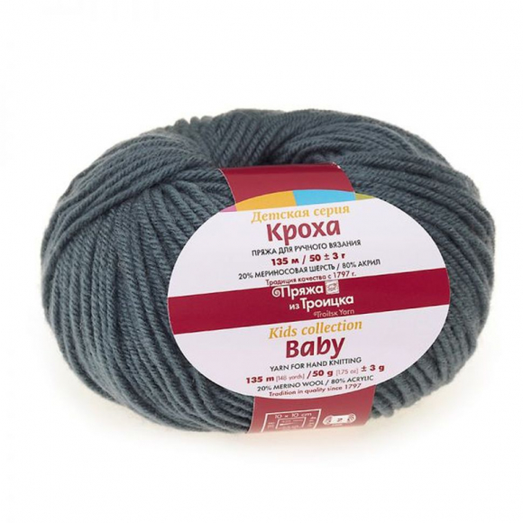 Пряжа для вязания ТРО Кроха (20% шерсть, 80% акрил) 10х50г/135м цв.0017 серо-голубой