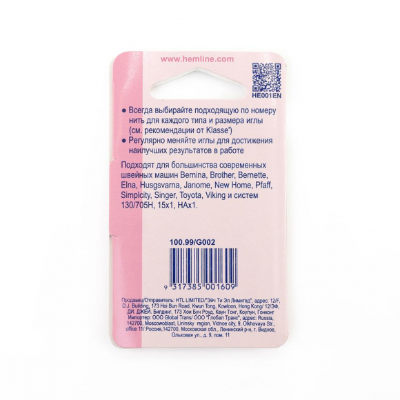 644_Иглы для бытовых швейных машин универсальные № 70, 80, 90