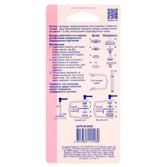 Кнопки "Анорак"