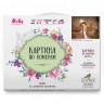 Картины по номерам Molly арт.KH0663 После дождя (24 цветов) 40х50 см