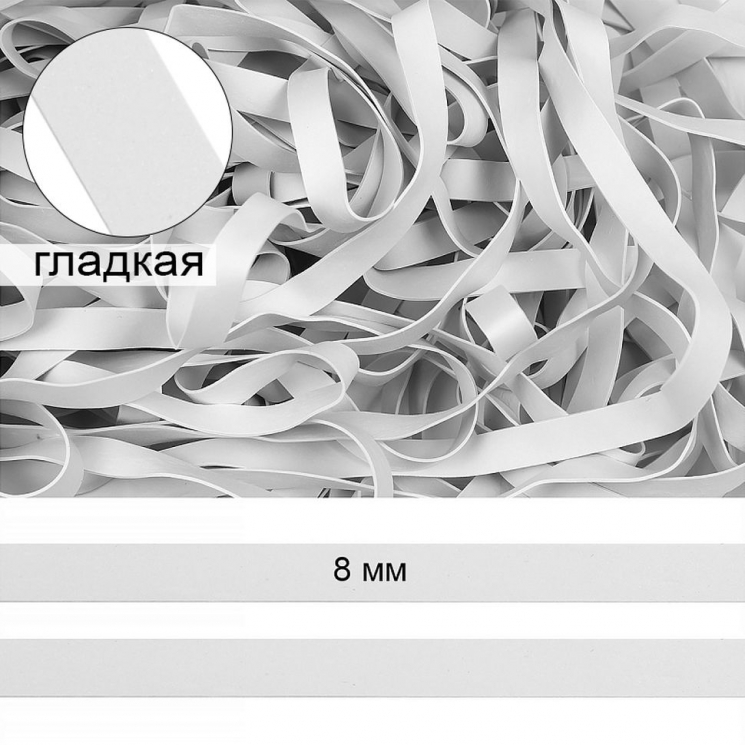 Резинка латексная 08мм, толщ.0,5мм арт.TBY-48418 цв. белый уп.5кг