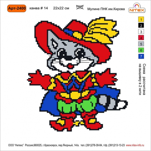 Набор для вышивания мулине НИТЕКС арт.2400 22х22 см