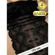 Кружево-стрейч KRUZHEVO арт.TBY.8034 шир.195мм цв.02 черный уп.2,7м