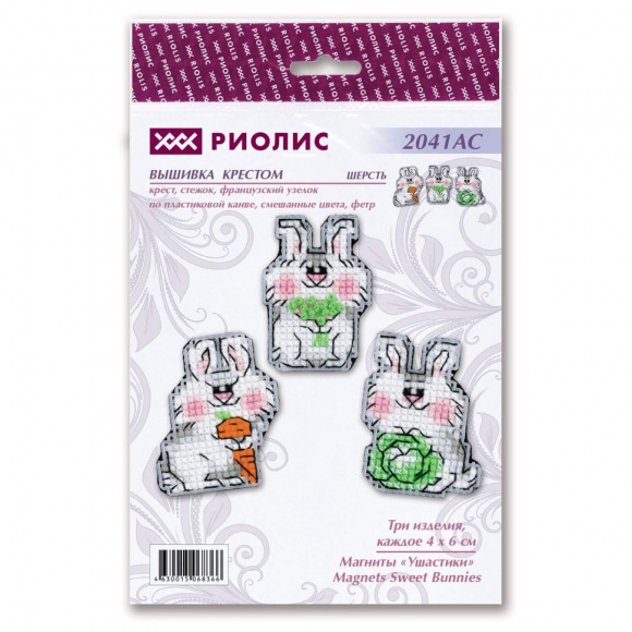 Набор для вышивания РИОЛИС арт.2041АС Магниты Ушастики 4х6 см