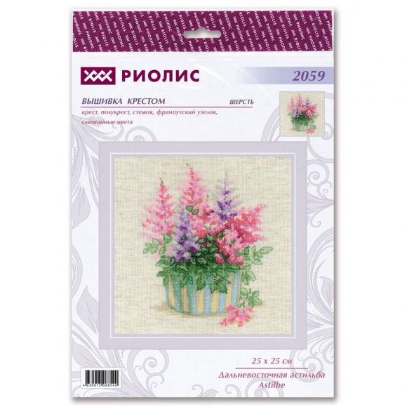 Набор для вышивания РИОЛИС арт.2059 Дальневосточная астильба 25х25 см Набор для вышивания РИОЛИС арт.2059 Дальневосточная астильба 25х25 см