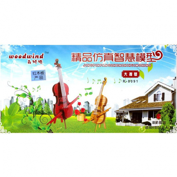 Сборная модель R-8091 арт.КЛ21044 дерево Виолончель