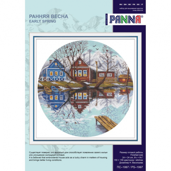 Набор для вышивания PANNA арт. PS-1997 Ранняя весна 24х24 см