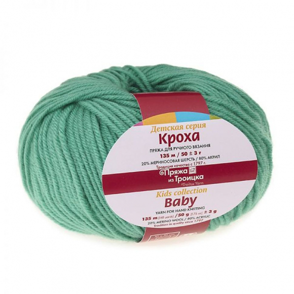 Пряжа для вязания ТРО Кроха (20% шерсть, 80% акрил) 10х50г/135м цв.0065 экзотика