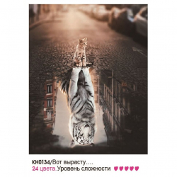 Картины по номерам Molly арт.KH0810 Вот вырасту... (24 Цвета) 40х50 см
