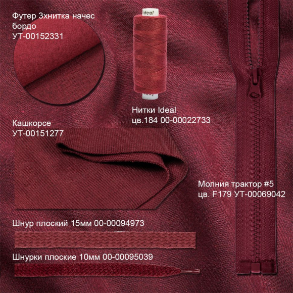 Ткань трикотаж Футер 3х нитка начес хлопок 320г пенье 185см бордо 19-1716 уп.10м