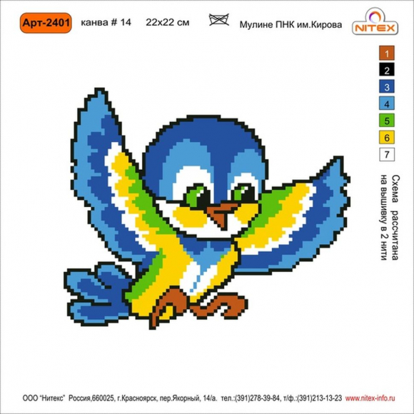 Набор для вышивания мулине НИТЕКС арт.2401 22х22 см