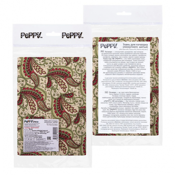 Ткань для пэчворка PEPPY Тайны Марокко 146 г/м? 100% хлопок цв.ТМ-06 бежевый уп.50х55 см