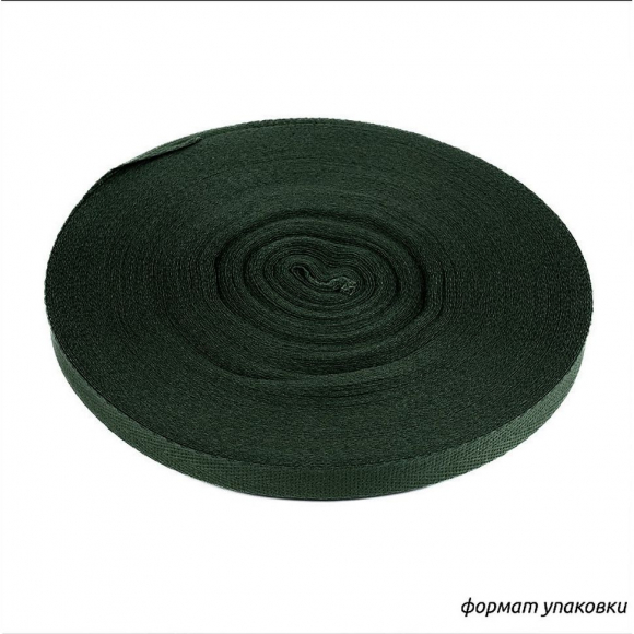 Тесьма киперная 13 мм хлопок 1,8г/см арт.12.2С-253К.13.075 цв.т.зеленый уп.50м